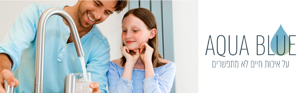 AquaBlue יבואן מערכות לטיהור מים, חנות מקצועית למערכות וסינון מים ואיכות חיים